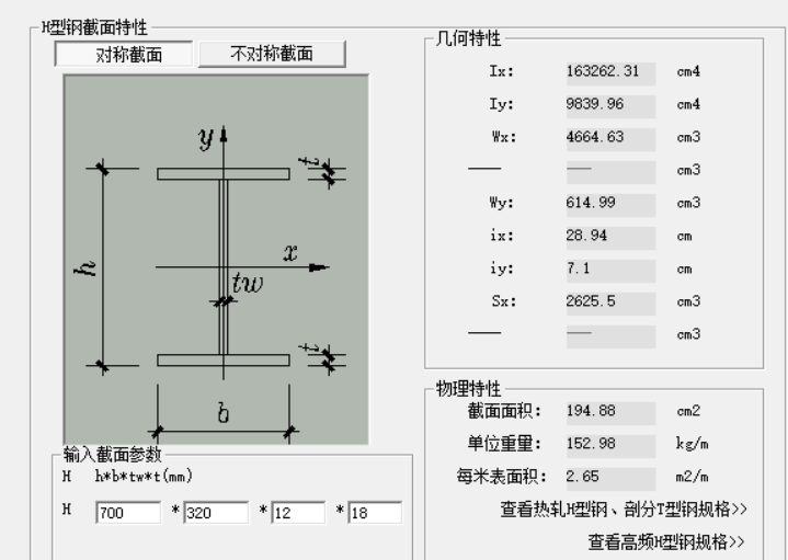 型钢