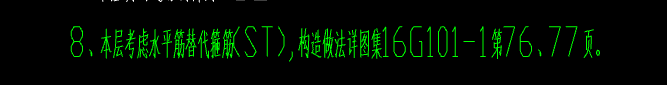 箍筋