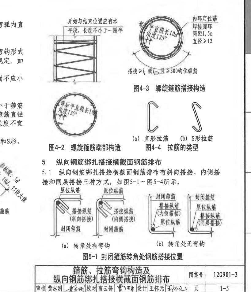 桩