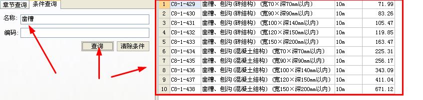 线管