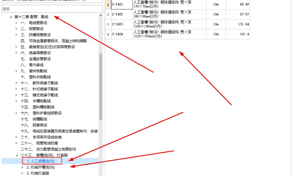 建筑行业快速问答平台-答疑解惑