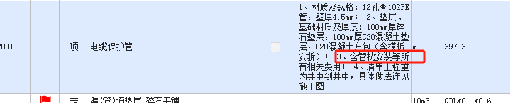 单价