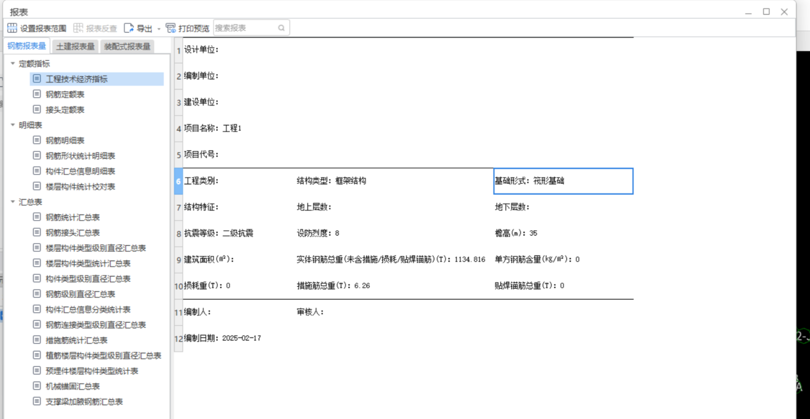 桩