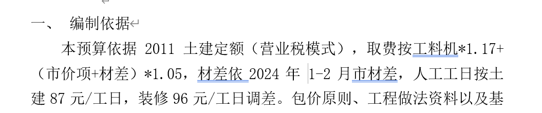 取费设置