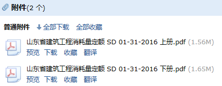 定额
