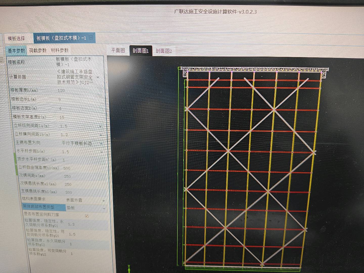 支模