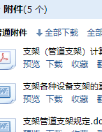 给排水