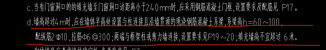 系梁