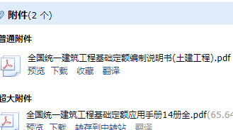 国统