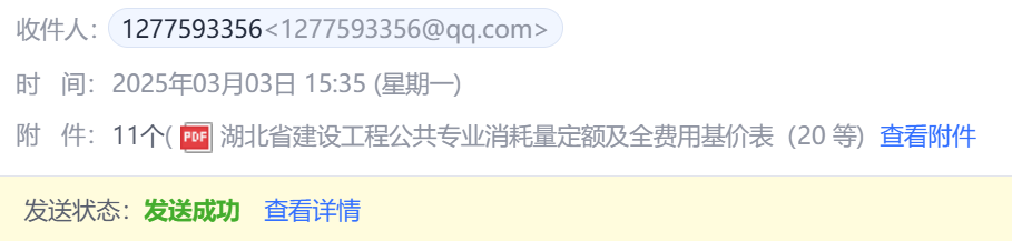 取费