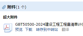 计价标准