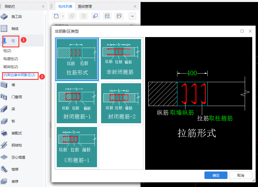 墙体
