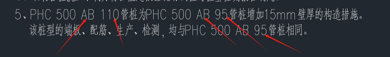 桩