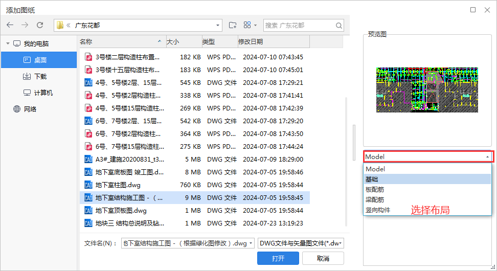 广联达怎么