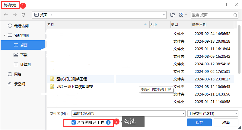 广联达