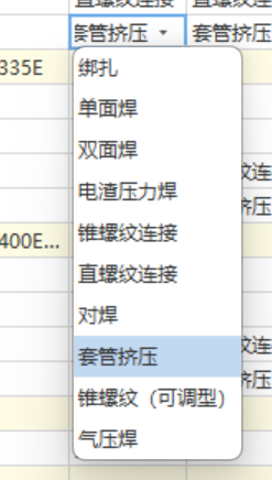 锥螺
