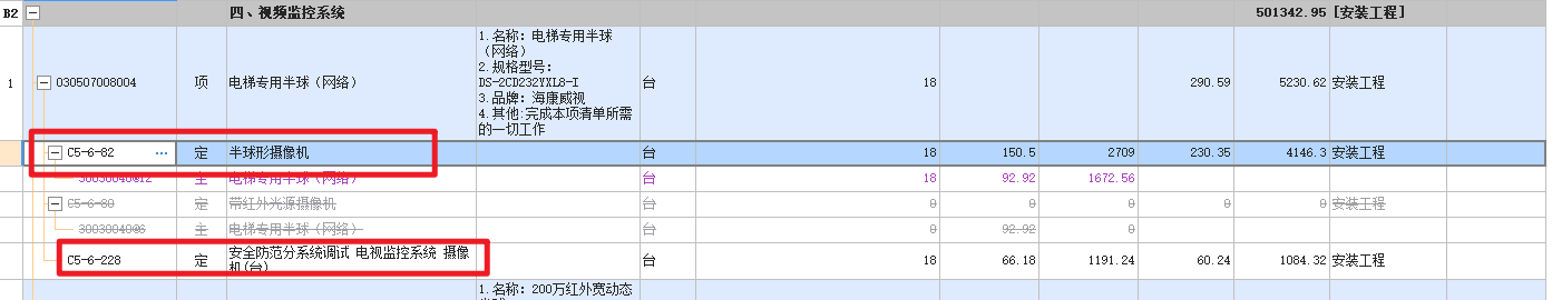 监控系统