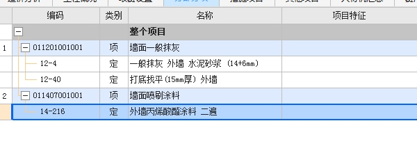 套定额