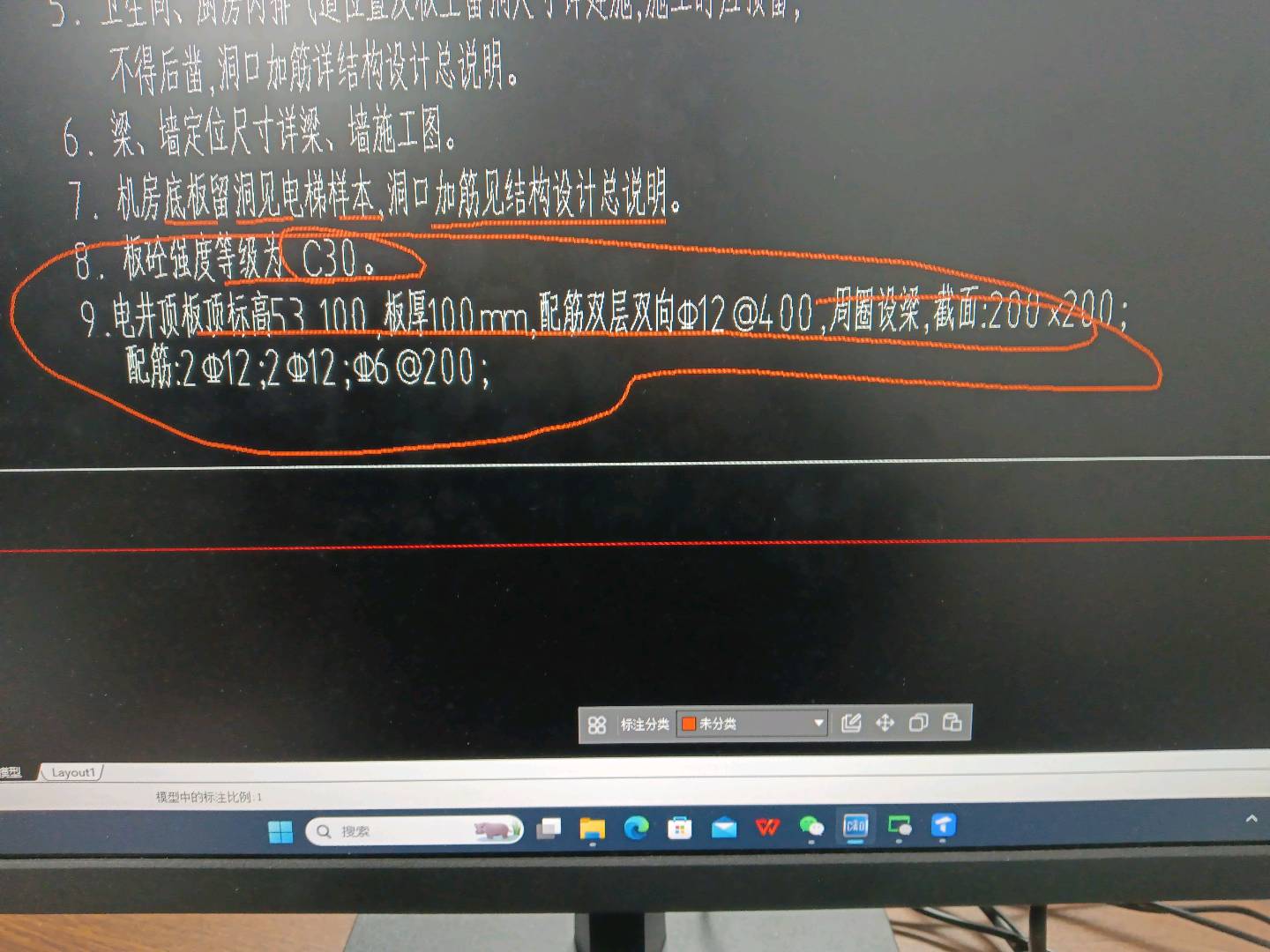 电井