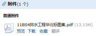 排水图集