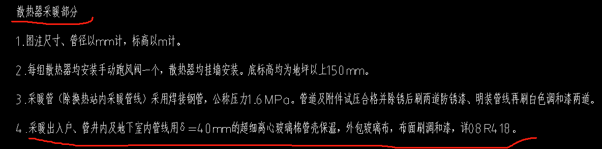 做保温