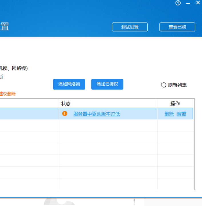 我的驱动