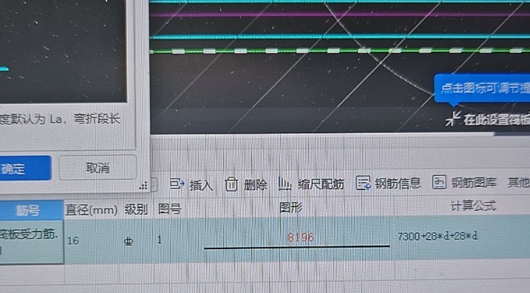 附加钢筋