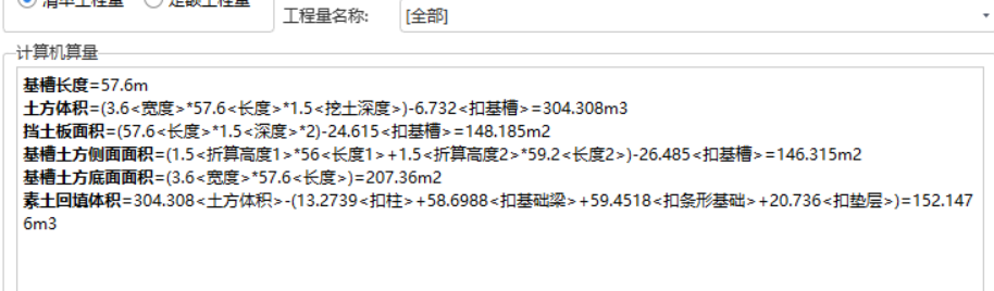 土方