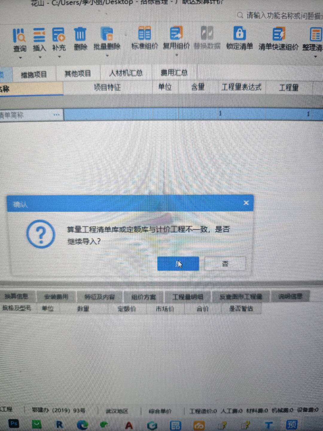 广联达服务新干线