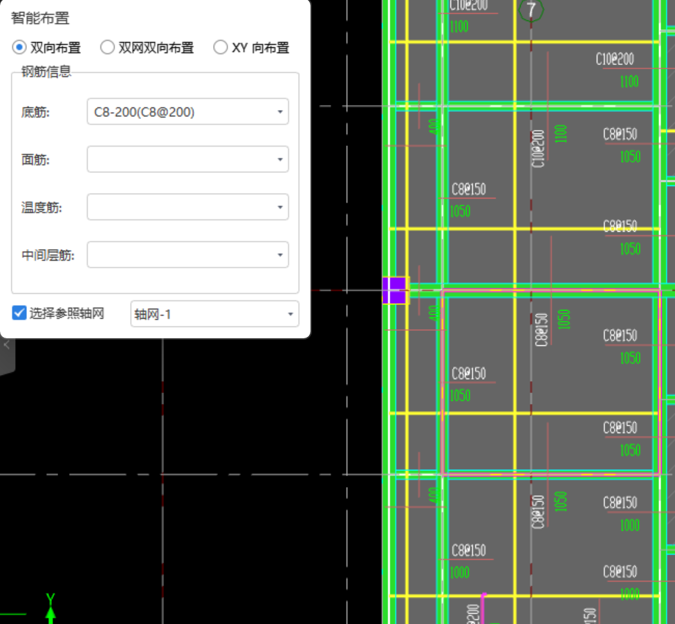 双向布置