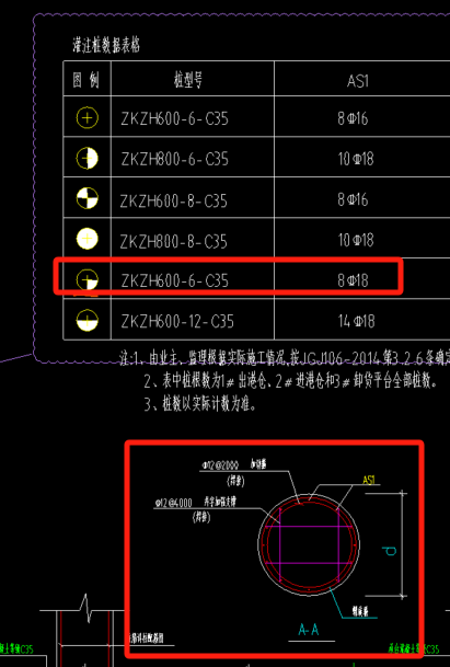 桩