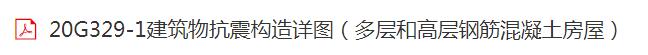 广联达服务新干线
