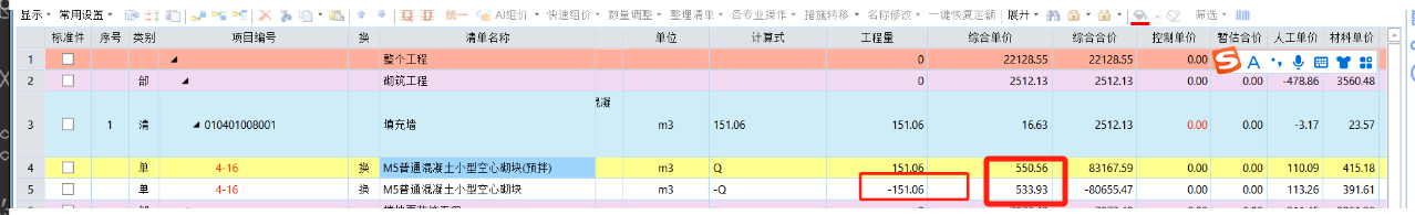 砂浆