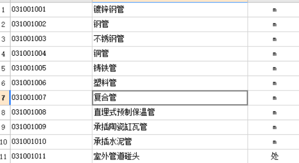 钢管