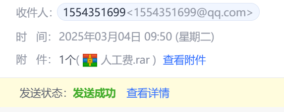 人工费调整