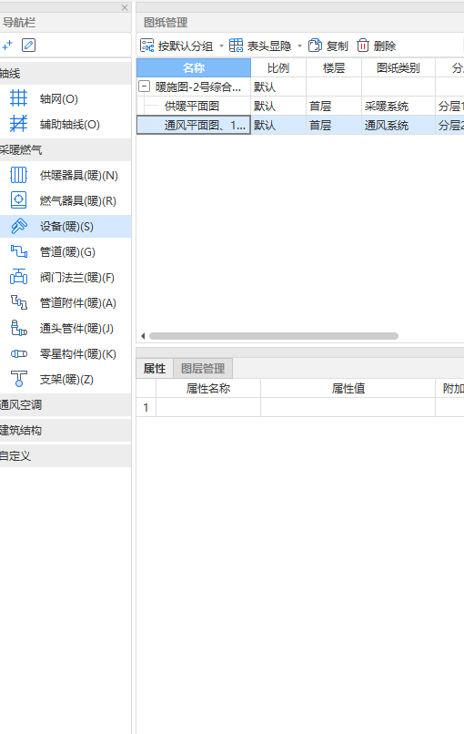 图纸管理
