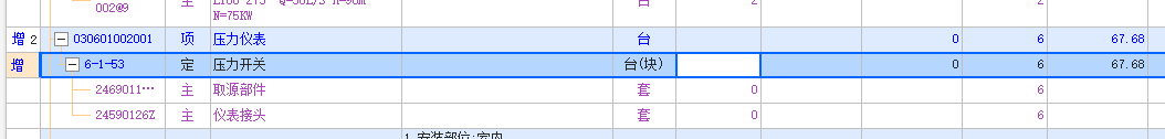消防栓
