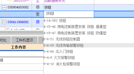 子目
