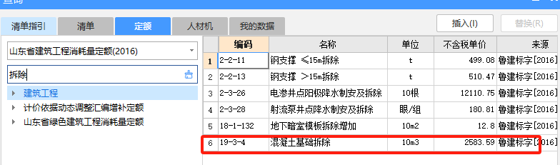 混凝土垫层