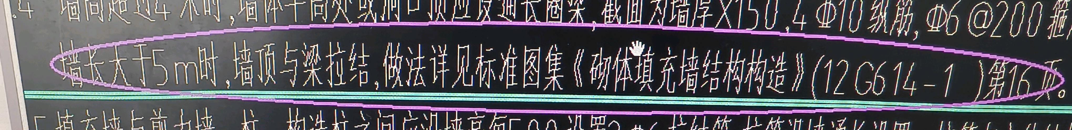 墙顶