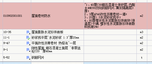 材料价