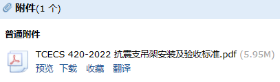 抗震支
