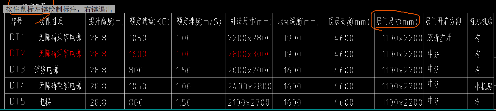 门洞