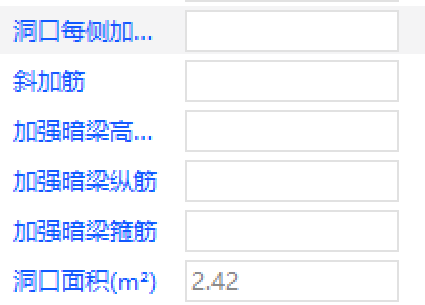 加筋