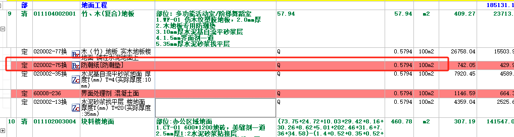 系数