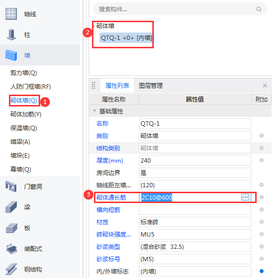 砌体通长筋