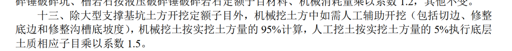 16市政定额