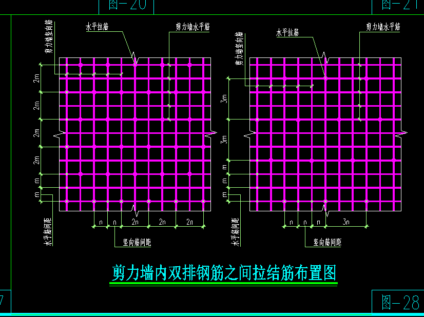 剪力墙