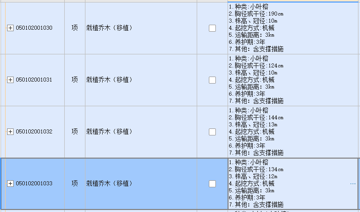 乔木