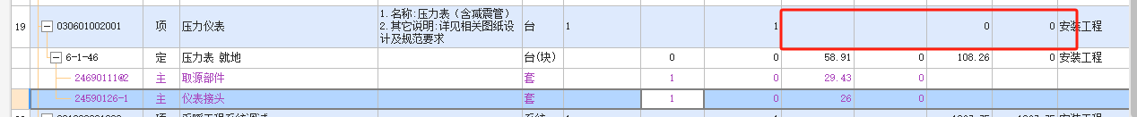 合价